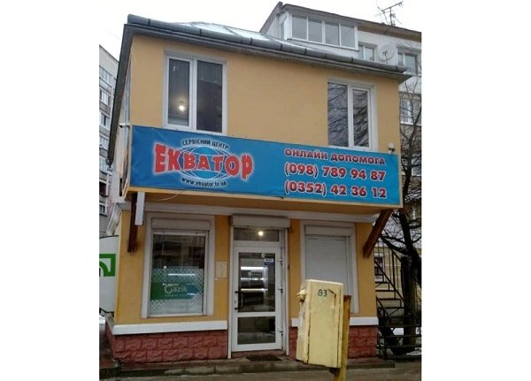 Фасад сервисного центра Экватор