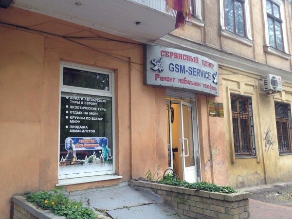 Фасад сервісного центра GSM-Service