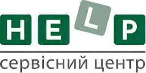 Сервісний центр Help