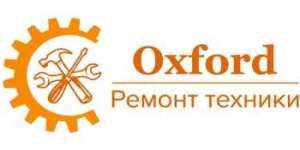 Сервисный центр Oxford Service