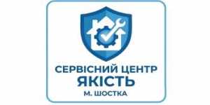 Сервисный центр Якість