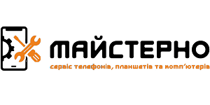 Сервісний центр Майстерно