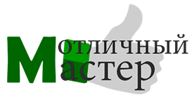 Логотип сервисного центра Отличный Мастер