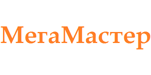 МегаМайстер